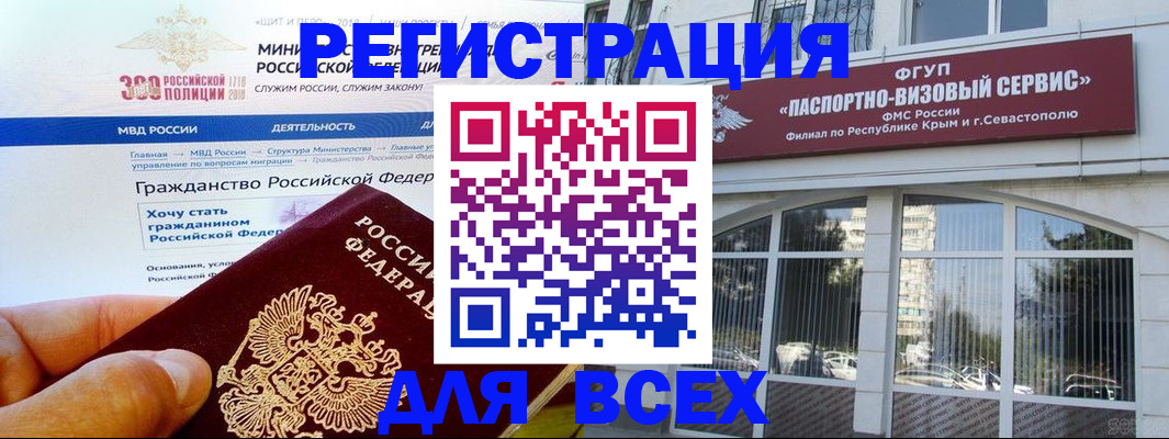 временная регистрация надежно в Белово