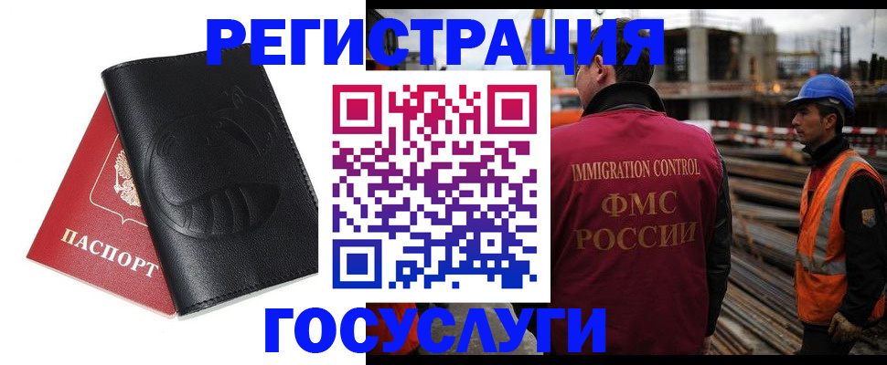 прописка от собственника в Белово