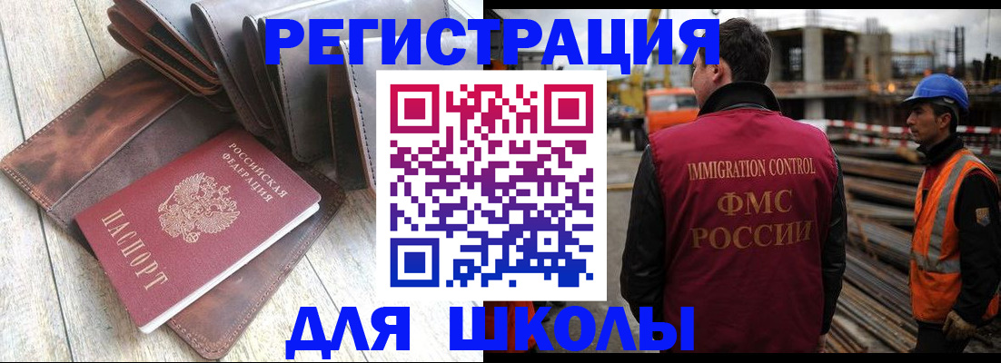 регистрация в Белово