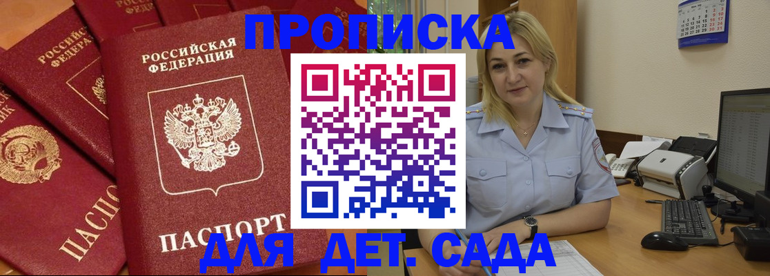 временная регистрация гарантия в Белово